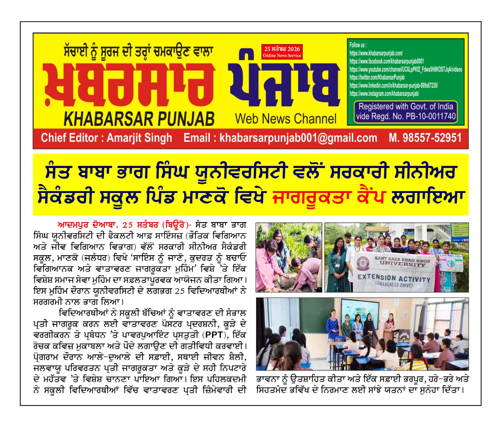 University News